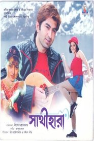 Poster Sathihara 2006