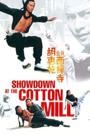 Poster Showdown at the Cotton Mill 1978