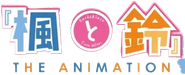 楓と鈴 THE ANIMATION Logo
