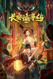 Zhang An Gui Shi Chuan
