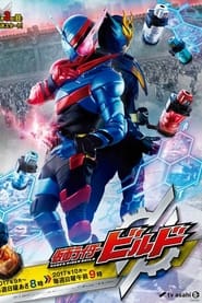 Nonton Kamen Rider Build (2017) Sub Indo