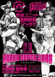 Poster Stardom Osaka Super Wars