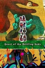 Poster Quest of the Battling Gods 2018
