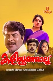 Poster Kaliyoonjal 1997