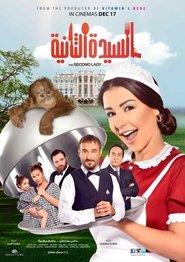 Poster The Second Lady 2015
