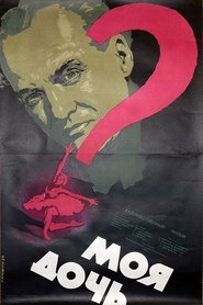 Poster My Daughter 1956