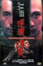 Poster Never Compromise 1999