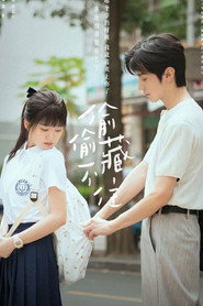 Таємне кохання постер