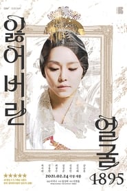 Poster 잃어버린 얼굴 1895