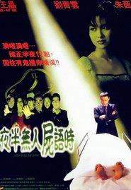Poster Step Into the Dark 1998