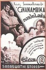 Poster Gnanambika 1940