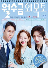Love in Contract Season 1 8