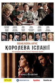 Королева Іспанії / La reina de España (2016) TMDB poster