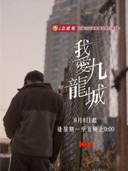Kowloon My City