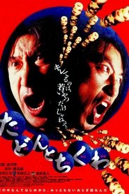Poster Tadon and Chikuwa 1998