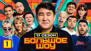 Episode 1