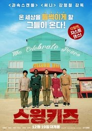 Swing Kids (2018) Cliver HD - Legal - ver Online & Descargar