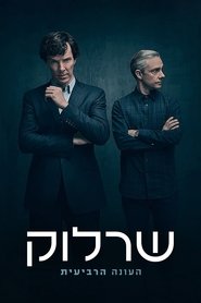 שרלוק עונה 4 פרק 3 לצפייה ישירה שרלוק עונה 4 פרק 3 לצפייה ישירה
