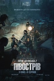 Потяг до Пусана 2: Півострів постер