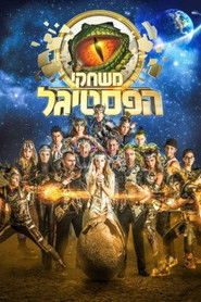 Festigal Games (2014)