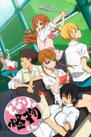 Poster for Season 1