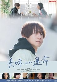 Oishii unmei (2025)