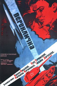 Перекличка