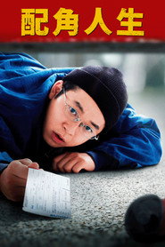 被捡到的男人 第 1 季 海报