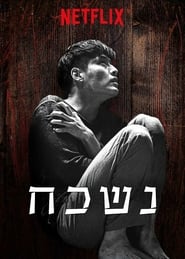 נשכח / 기억의 밤 לצפייה ישירה