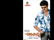 Aadi Vishnu HD Online kostenlos online anschauen