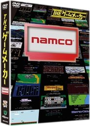 The Game Maker: Namco Edition (2011)