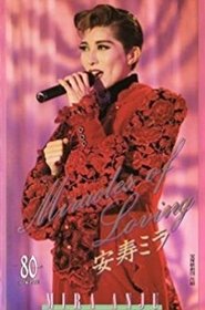 Miracles of Loving (1994)