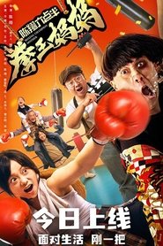 Nonton Film Boxing Champion Mother (2022) Subtitle Indonesia