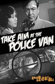 Take Aim at the Police Van 1960