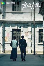 Cases Between Us постер