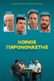 Poster Common Denominator 2014