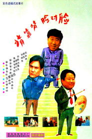 背靠背，脸对脸