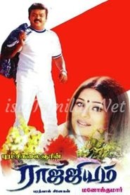 Poster Raajjiyam 2002