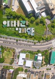 Poster Great Contract: Paju, Book, City 2022
