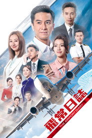 Poster The Airport Diary 2026