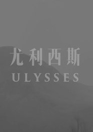 Poster Ulysses 2017