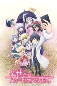 Image Isekai wa Smartphone to Tomo – In Another World With My Smartphone (VF)