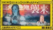 Episode 34
