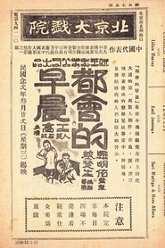 Early Morning in the Big City