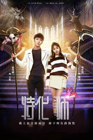 Poster Face Off - Season 1 Episode 36 : Episode 36 2017