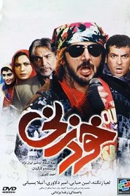 Poster خودزنی