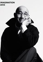 卢冠廷 Lowell Lo Beyond Imagination Music Live 2015) 卢冠廷 Lowell Lo Beyond Imagination Music Live 2015 ()