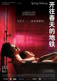 开往春天的地铁 movie