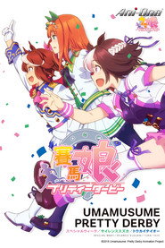 Umamusume: Pretty Derby Season 1 4