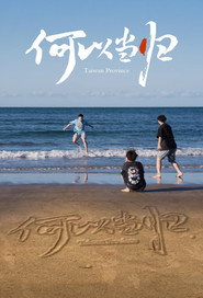 ShiPinDao Charging Documentary постер